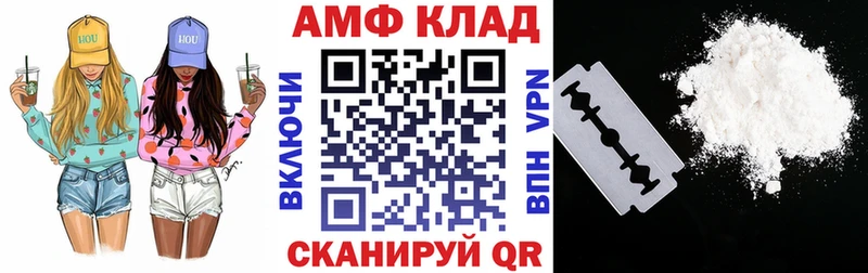 АМФЕТАМИН VHQ Трубчевск