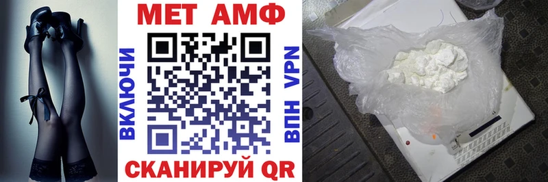 Amphetamine Premium  Купить закладки  Трубчевск 