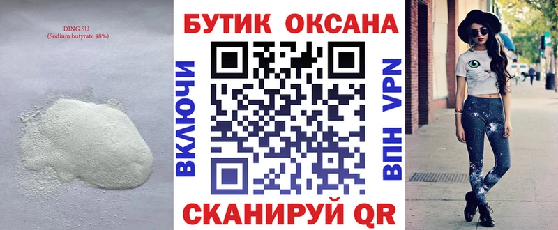 БУТИРАТ буратино  Купить закладки  Трубчевск 
