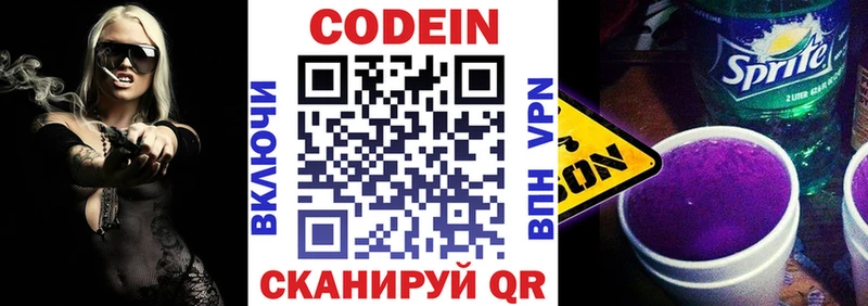 Купить где  Трубчевск  Кодеиновый сироп Lean напиток Lean (лин) 
