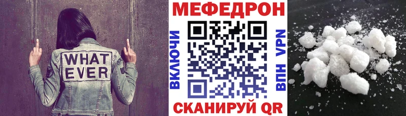 Меф  Трубчевск