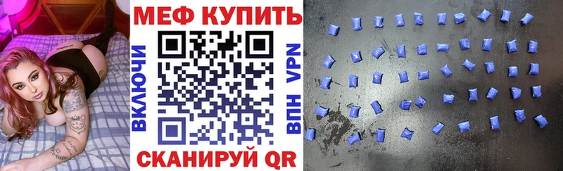 Купить  Трубчевск  МЕФ VHQ 