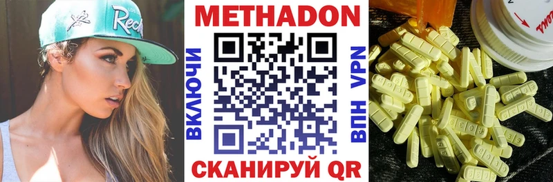 Купить  Трубчевск  Метадон кристалл 